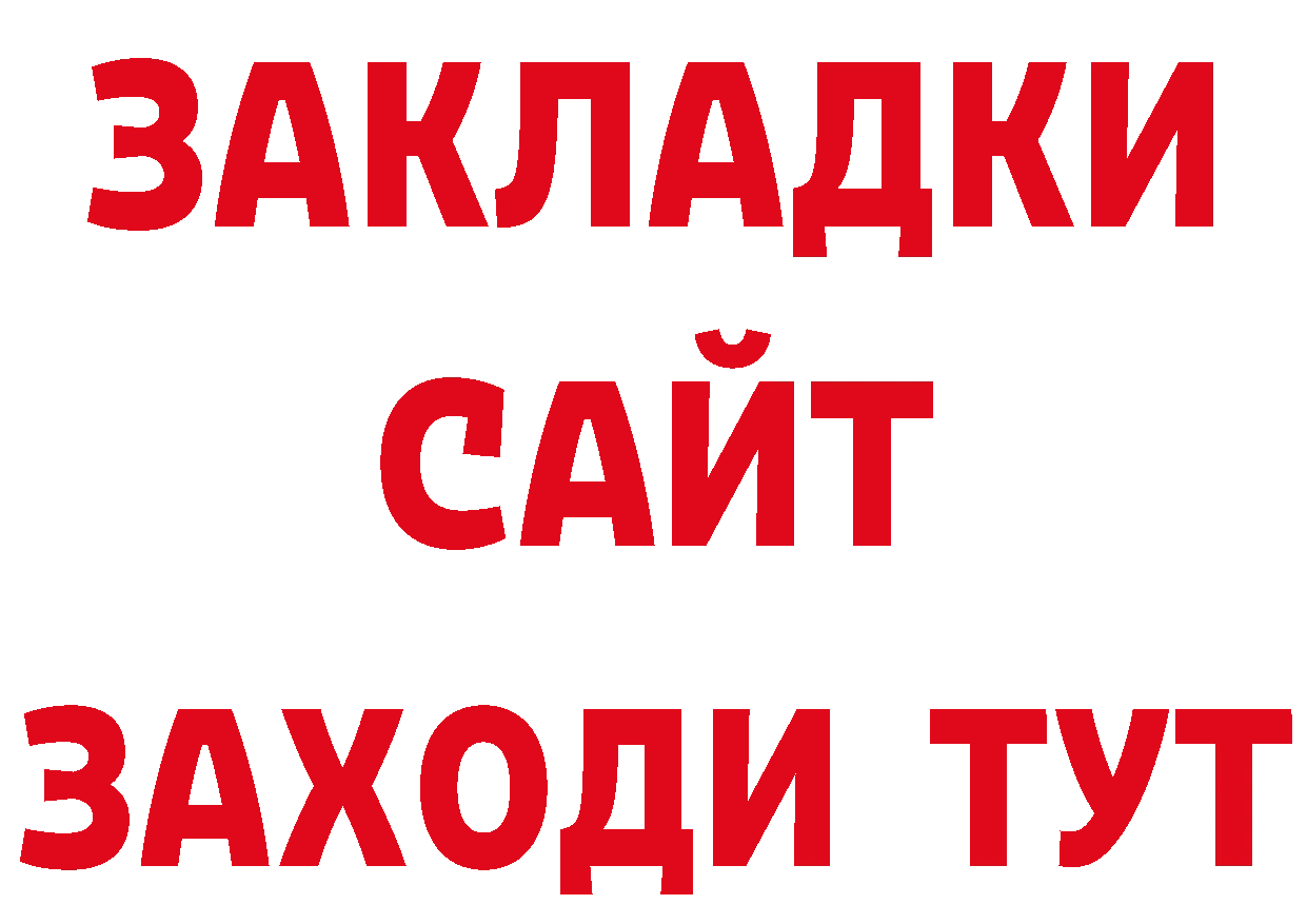 Марихуана ГИДРОПОН ТОР площадка ОМГ ОМГ Азов